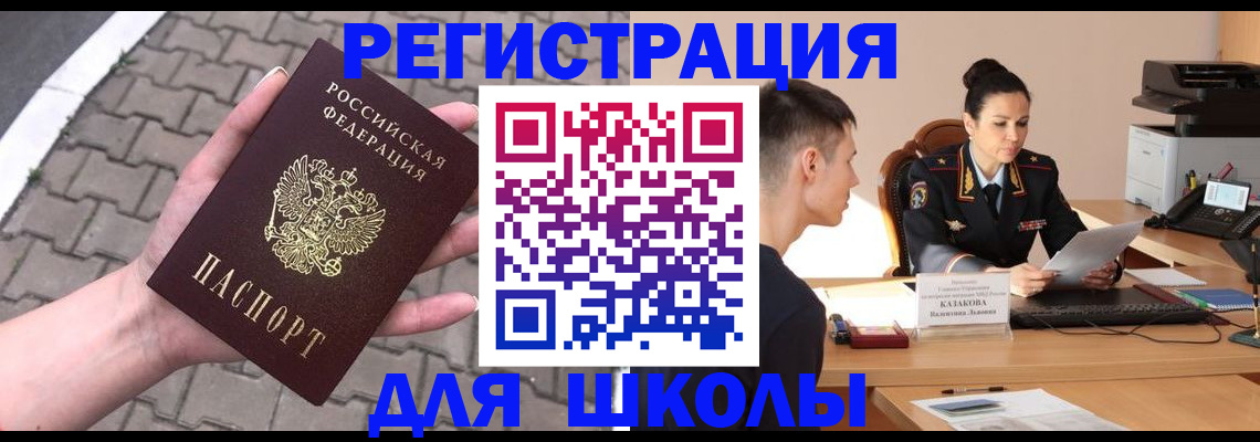 временная прописка в Угличе