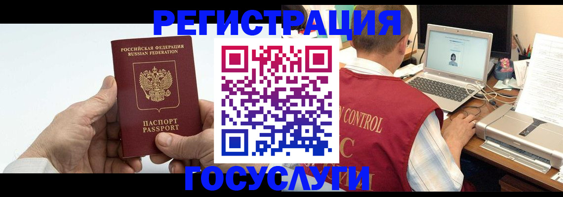 прописка для кредита в Угличе