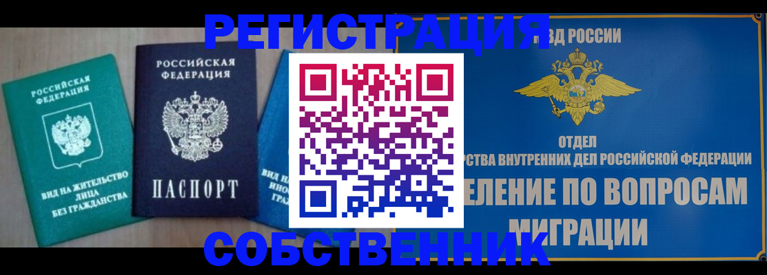 временная регистрация адрес в Угличе