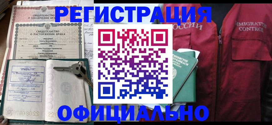 миграционный учет в Угличе