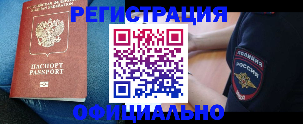миграционный учет в Угличе