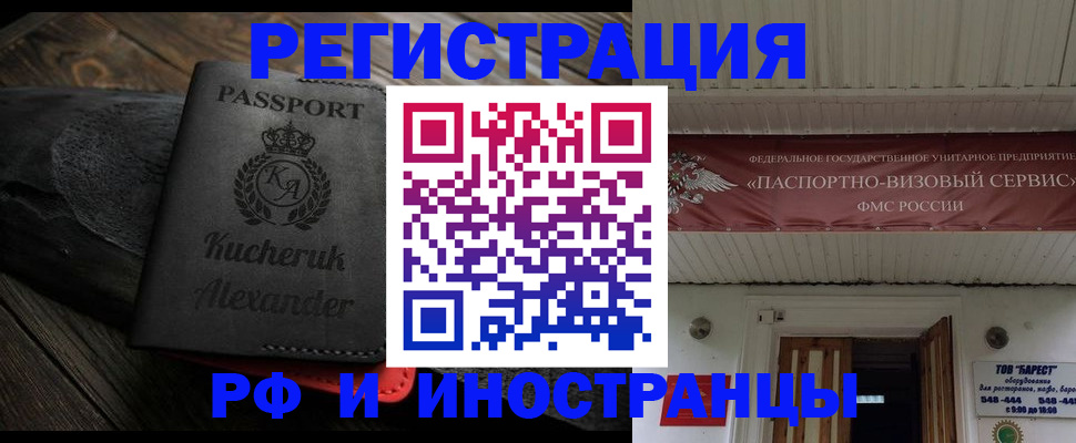 прописка штамп в Угличе