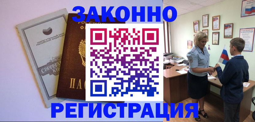 временная регистрация адрес в Угличе