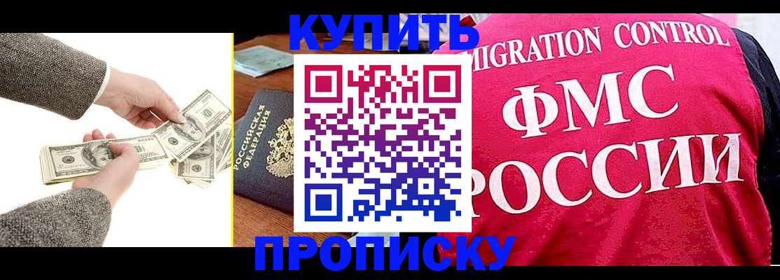 временная регистрация для школы в Угличе