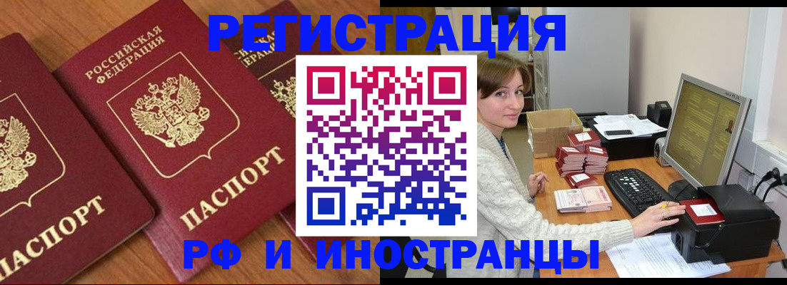 прописка законно в Угличе